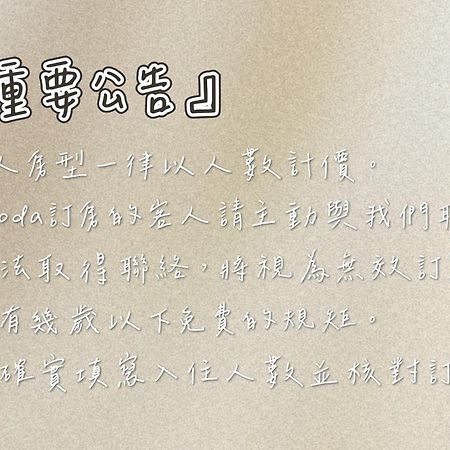 Shuili Travel Life 源旅生活民宿 المظهر الخارجي الصورة